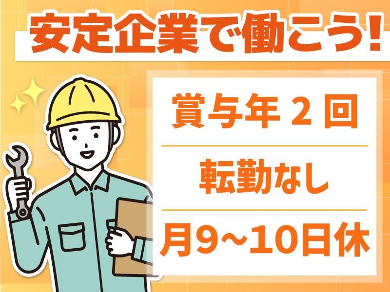 北海道エネルギー株式会社　室蘭車検センターのアルバイト・バイト求人情報-02