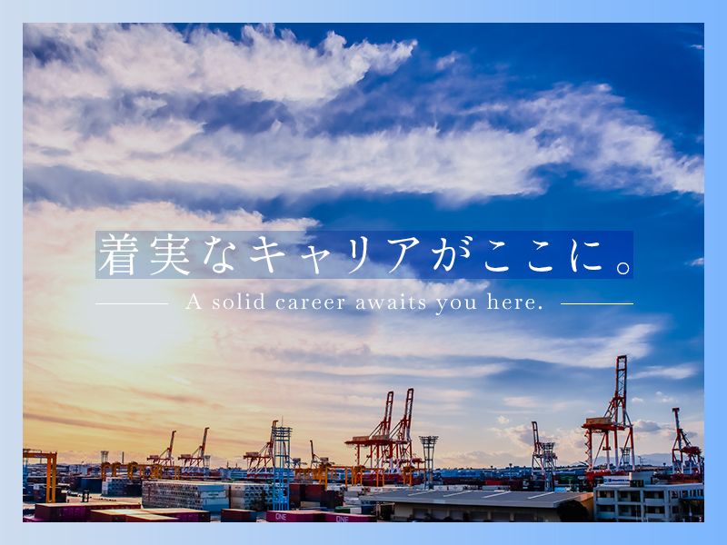 日向海運株式会社の求人・転職情報