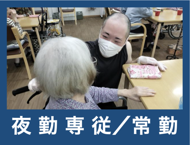 社会福祉法人　笑壺の会の求人・転職情報