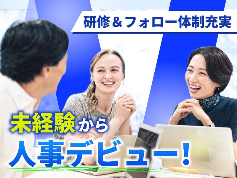 株式会社WEWORLDの求人・転職情報
