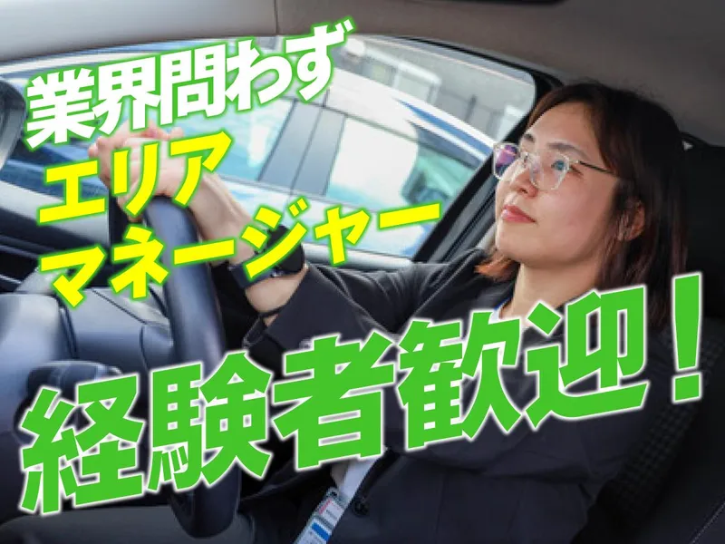 ウオクニ株式会社の求人・転職情報
