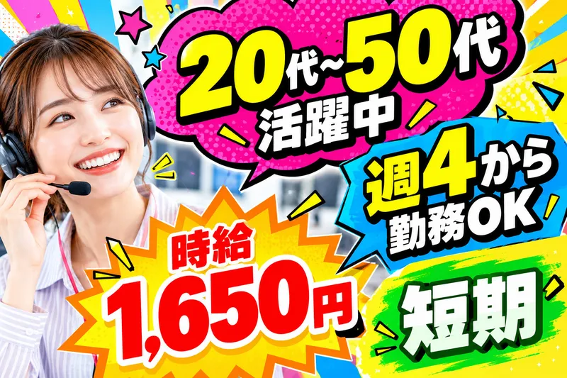 AMUSE株式会社のアルバイト・バイト求人情報-09