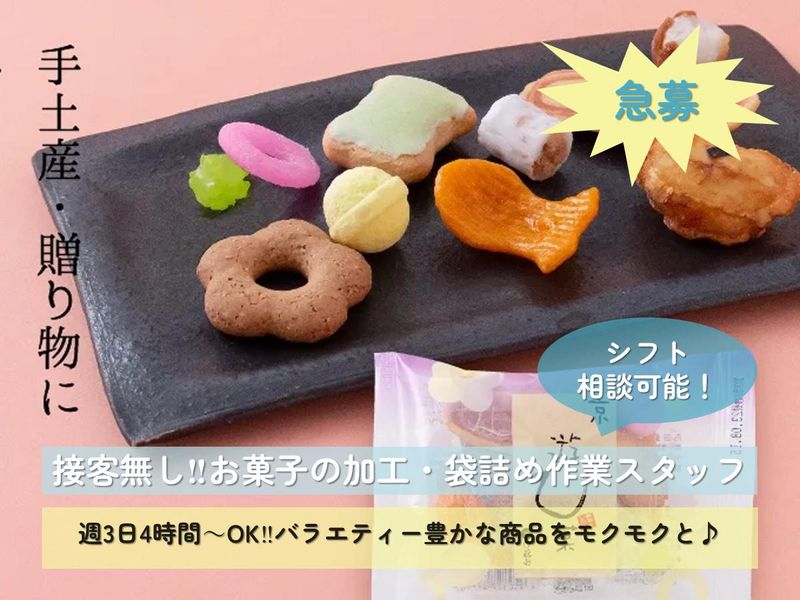 伊藤軒/伏見工場