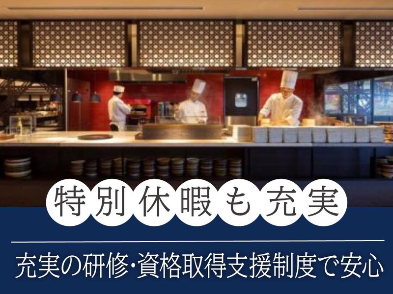 アイコニア・ホスピタリティ株式会社の求人・転職情報