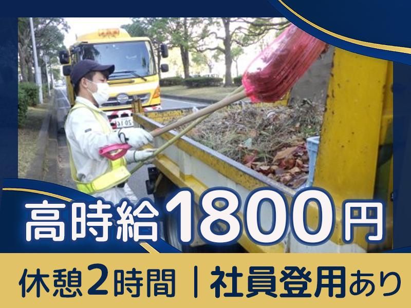 株式会社昇和産業