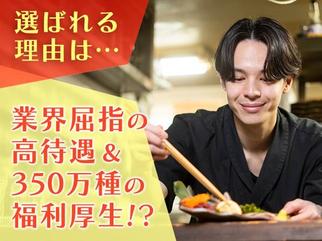 株式会社DDグループの求人・転職情報