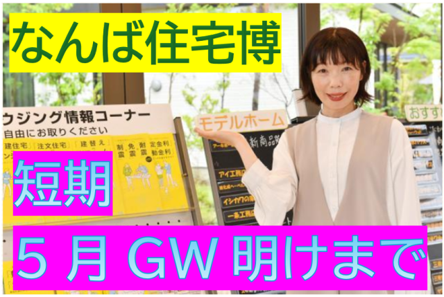 ハウジングサポート株式会社のアルバイト・バイト求人情報-03