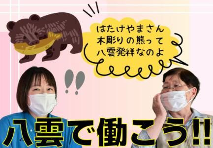 社会福祉法人渓仁会の求人・転職情報