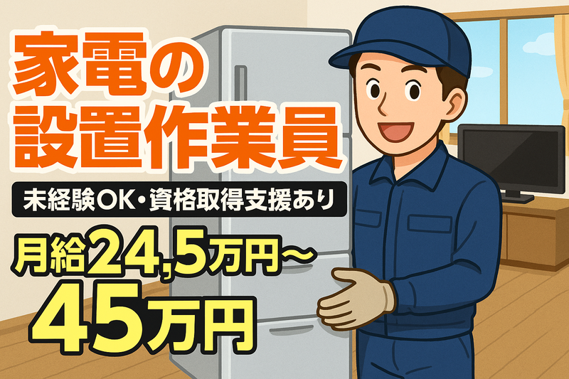 株式会社ソーデン社-0008の求人・転職情報