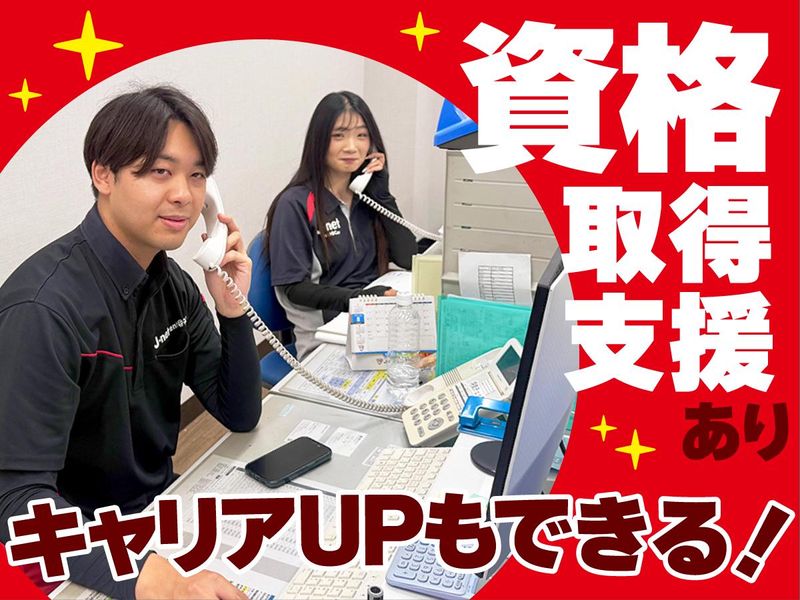 Jネットレンタカー茨城　水戸駅北口店のアルバイト・バイト求人情報-05