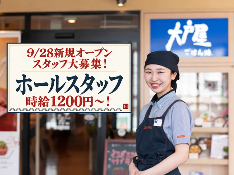 大戸屋ごはん処 多治見店のアルバイト・バイト求人情報-03