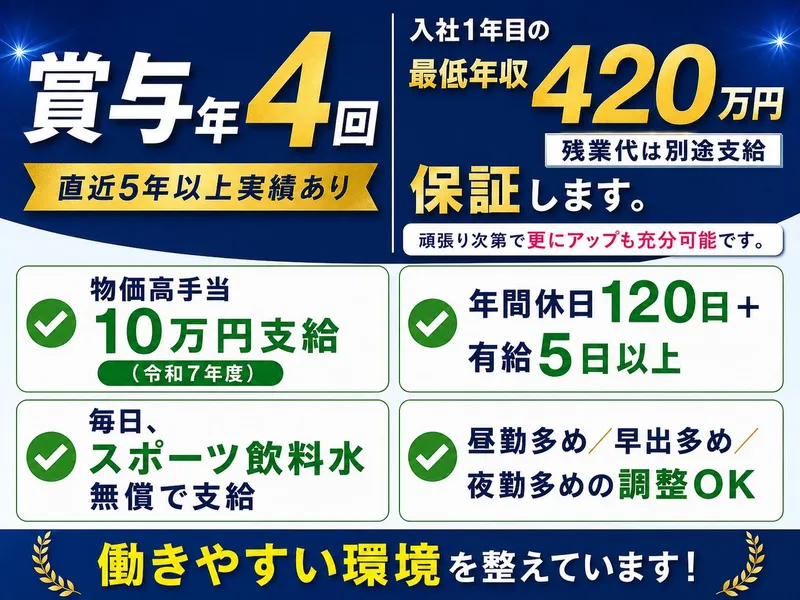 株式会社タカハラの求人・転職情報