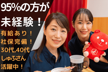 株式会社クレイン ジュエルカフェ 元住吉店のアルバイト・バイト求人情報-43