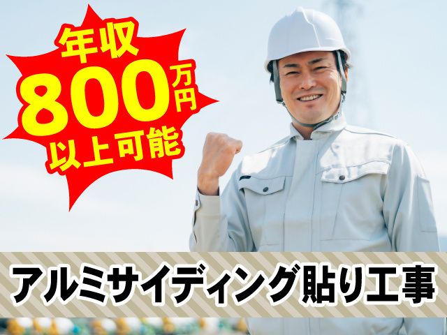 株式会社スマイルテックの求人・転職情報