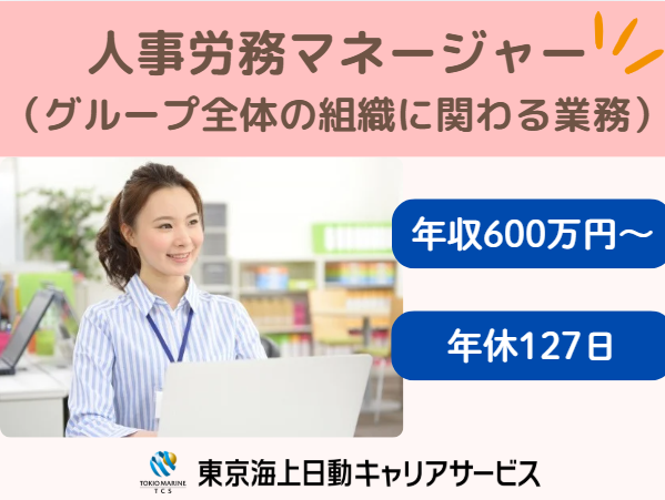 株式会社D&Dマネージメントの求人・転職情報