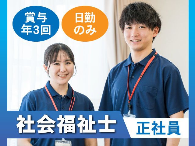 はるな生活協同組合　高崎中央病院の求人・転職情報