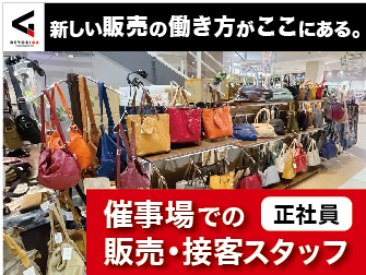 株式会社DEYORIGAの求人・転職情報