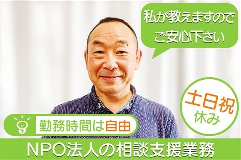 地域活動ホーム　シーサイドのアルバイト・バイト求人情報-07