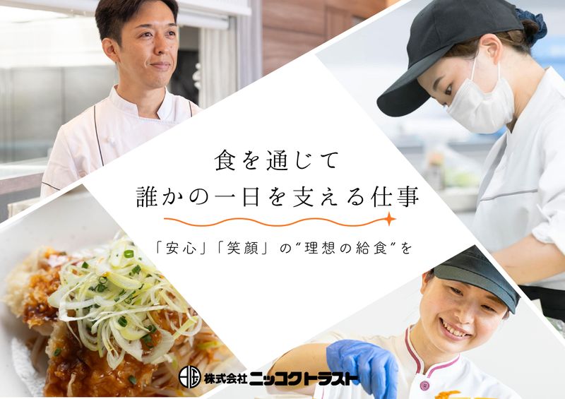 株式会社ニッコクトラスト