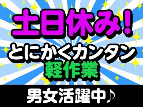 株式会社シグマテックのアルバイト・バイト求人情報-02