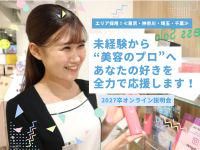 株式会社エストロワ