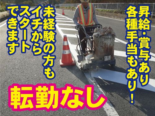 協積産業株式会社の求人・転職情報