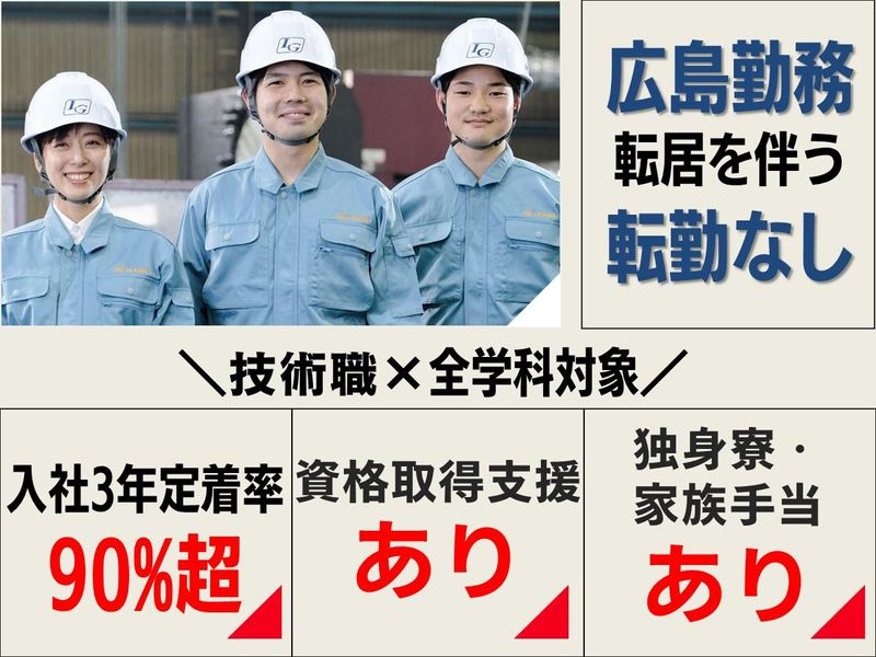 株式会社イガワテック