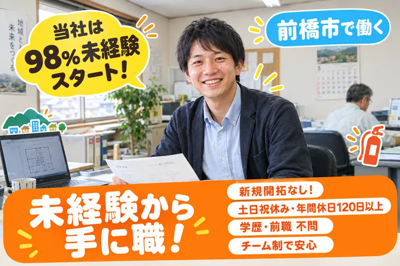 関東ホーチキ株式会社の求人・転職情報