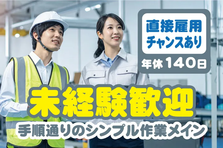 UTエージェント株式会社 西日本第一CU・西日本第二CUのアルバイト・バイト求人情報