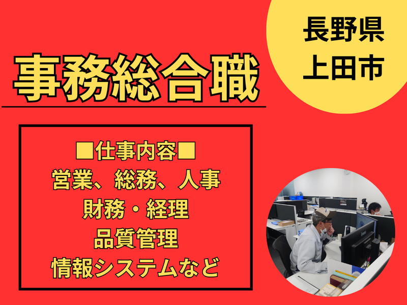 丸子警報器株式会社