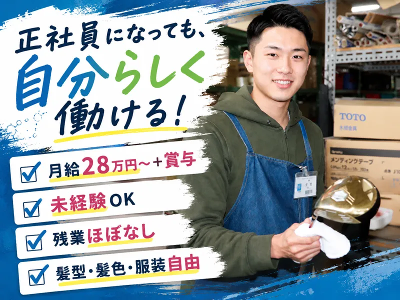 求人画像