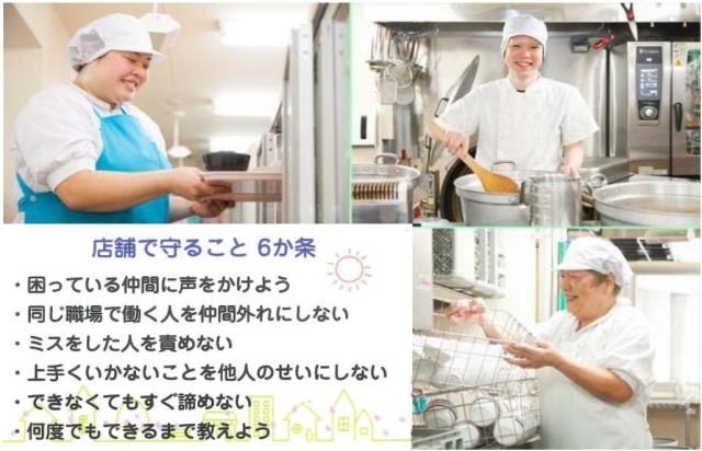 株式会社セントラルフーズのアルバイト・バイト求人情報-04