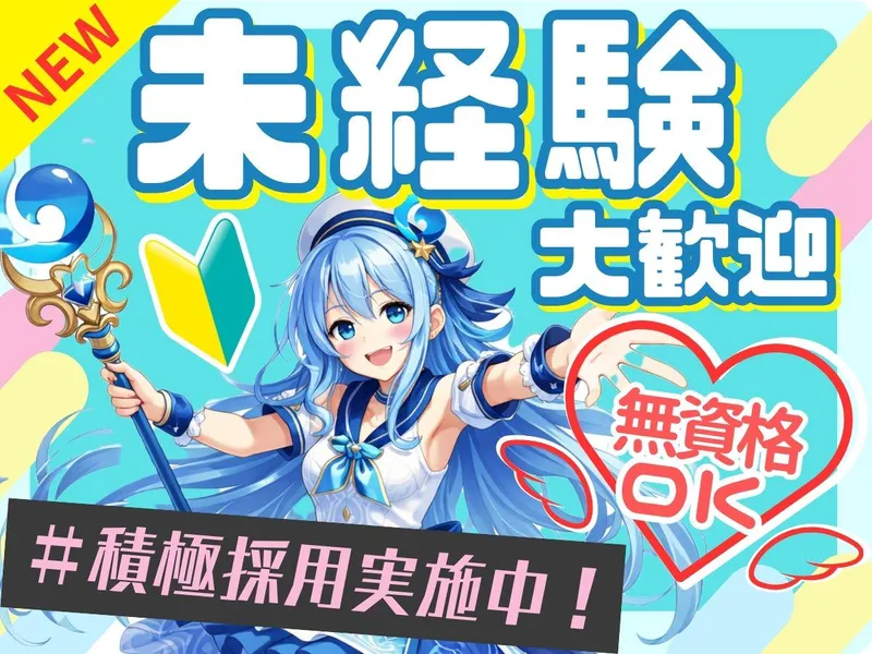 株式会社bring plusのアルバイト・バイト求人情報