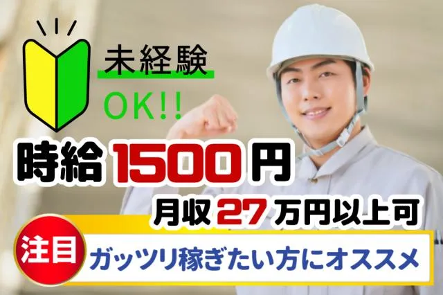 ㈱グランドの求人・転職情報