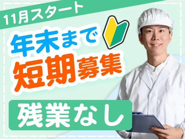 ヒューマンゲート株式会社のアルバイト・バイト求人情報
