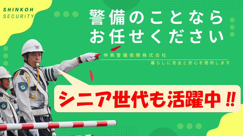 大郷町のアルバイト・バイト求人情報-02