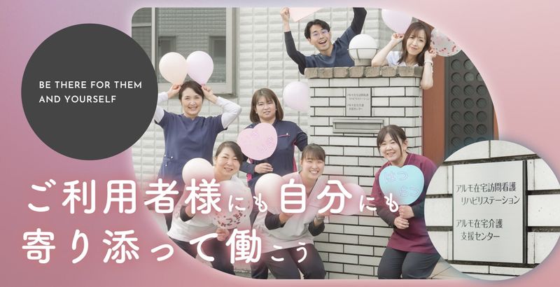 一般社団法人almoのアルバイト・バイト求人情報-02