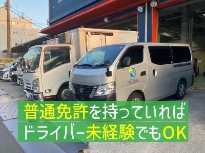 株式会社沼田商事　東京支店