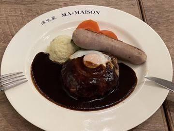 ハンバーク&グリル　マ・メゾンキッチン　ラシック店のアルバイト・バイト求人情報-02
