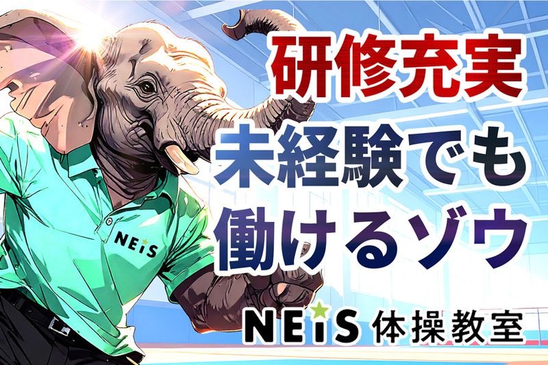 株式会社イークリエイトの求人・転職情報