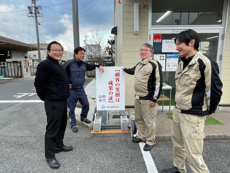 大成化薬株式会社のアルバイト・バイト求人情報-04