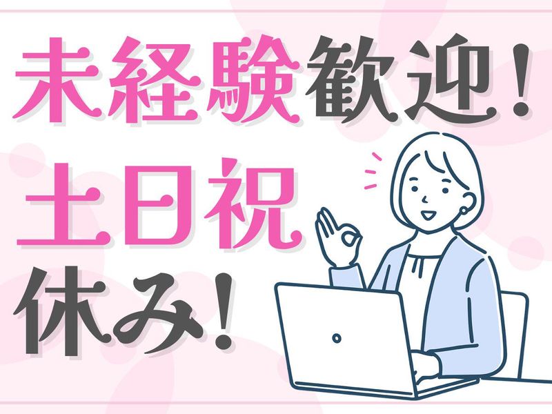 株式会社ファーストテックのアルバイト・バイト求人情報-01