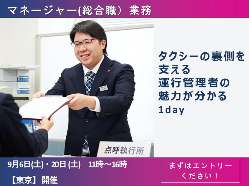 京王自動車株式会社