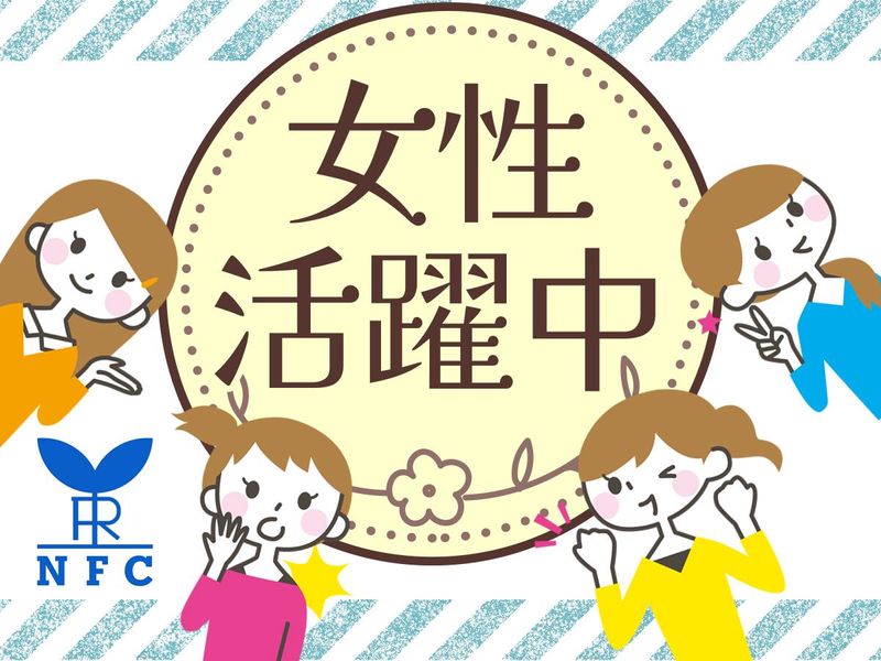 株式会社リンカンエヌエフシーのアルバイト・バイト求人情報-41