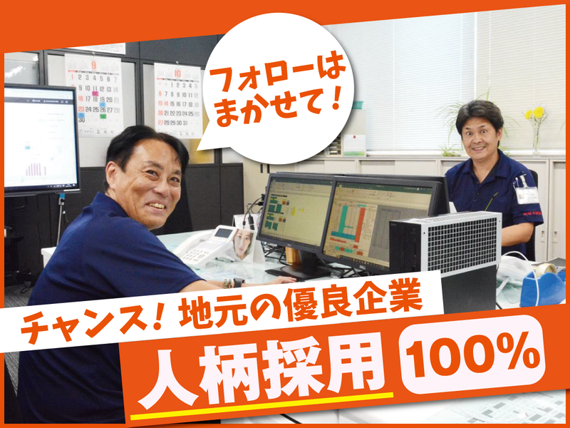 株式会社清水精機の求人・転職情報