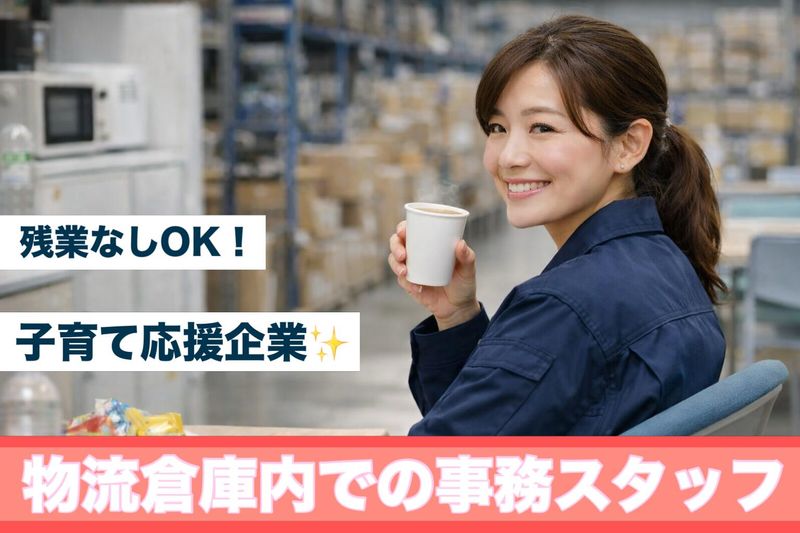 株式会社ジョブマックスソリューションズ(JMN06-5T)