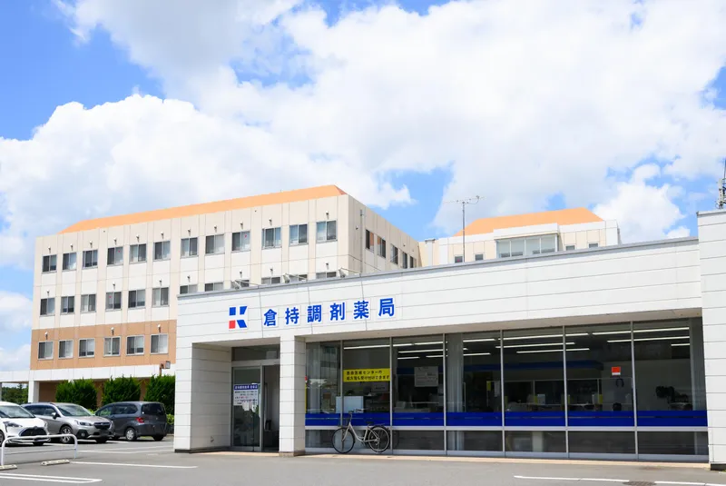 株式会社倉持調剤の求人・転職情報