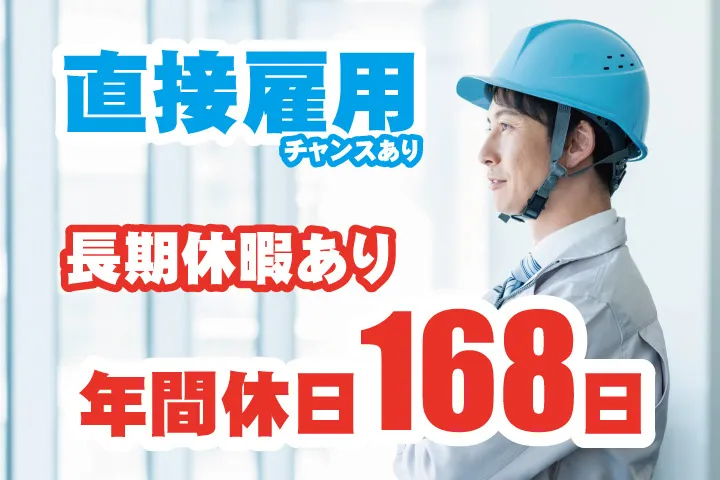 UTエージェント株式会社 西日本第一CU・西日本第二CUのアルバイト・バイト求人情報