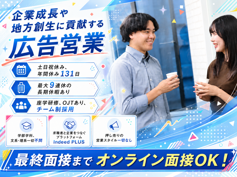 株式会社 人材総合サービス