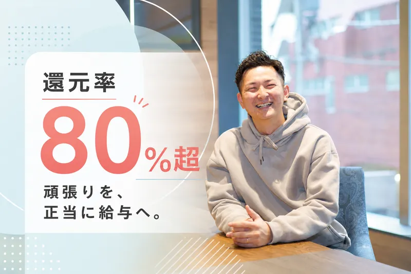 ラッドステイト株式会社の求人・転職情報